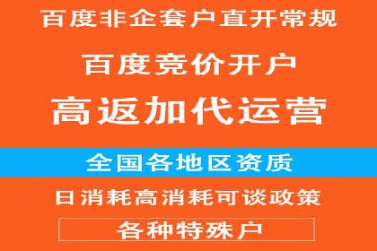 百度竞价广告开户全流程指南及效果显著案例分析